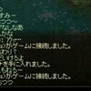 光らない伝説、あれはモノホンです