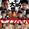 『トークサバイバー』シーズン1@Netflix