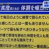 体罰・言葉の暴力は、いじめ、虐待、ＤＶと同じである