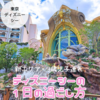 【東京ディズニーシーの新エリア＊アナ雪・ラプンツェル】3歳児子連れファンタジースプリングス回り方。