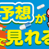 【SGボートレースオールスター】JLCオリジナル情報満載の“レジャチャンサプリ”を公開中！