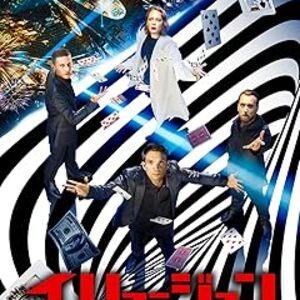 映画『イリュージョン』：命を賭けた究極の脱出劇！消えた婚約者と仕組まれたトリックの謎