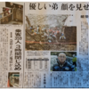 新聞の読み方