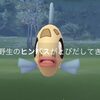 【ポケモンGO】ヒンバスイベントタスクの内容が交換や対戦系だとボッチにはキツイよなぁ！！