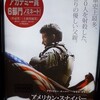 クリント・イーストウッド監督の「アメリカン・スナイパー」