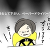 【更年期体験記⑪】イライラを止めたい