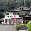日の出町の「さかな園」は混雑注意・連休などは朝イチで！