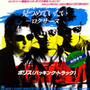 ◆国内盤7"シングル２枚セット◆ポリス（The Police）「見つめていたい（Every Breath You Take」+「カラオケ」