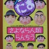 90年代音楽の流れ【5】90年代バンド　PART1