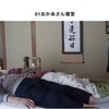 認知症母の「ボランティアは月に一度」