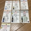 久しぶりに日本酒談義をしましょうか。