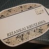 予約頂いた試作品でーきた！
