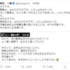 原口議員も無責任ツイッターを止めれば？