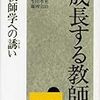 自分のしていることの再確認。