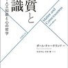 100冊読破（51-60）