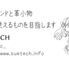 【芸カ18ｰレ09】今更だけどおしながき