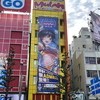 今週の秋葉原