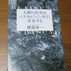 イエズス会では、信者は指導者の勧告に従っていくべきものと教えていました