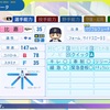 比嘉幹貴(オリックス)【パワプロ2023】