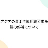 時代　李朝　超銀　銀箸ペーパーナイフ　銀箸ナイフ 李氏朝鮮とは 地理の人気・最新記事を集めました - はてな