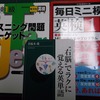 英検1級1次試験まであと13日