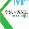  Writing API で XMLの書き出し