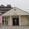 伊予鉄道　郡中駅