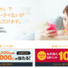 Amazon ドコモケータイ払いでdポイント10%