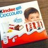 【イタリア】Ferrero（フェレロ）の「Kinder CIOCCOLATO（キンダー・チョッコラート）」を食べました