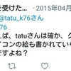 @tatu_k76(=七倉@nana_rock769=7senses)について