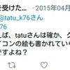 @tatu_k76(=七倉@nana_rock769=7senses)について