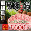 群馬県で贈答品として超人気の商品『下仁田葱』秘密のケンミンSHOWで紹介
