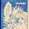 あばしり一家　扉絵