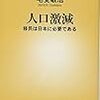 🚱３０〉─１─日本に増殖する死にゆく街、スラム化した地域、幽霊都市。～No.121No.122No.123　＠　