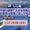 12位：かんきつ系の香りを嗅ぐ＆ブックカバー＆ごはんをおかわりする