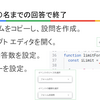  [GAS] Google フォームに機能を追加する ～アドオンが利用できない組織でも大丈夫！～