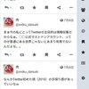 ポストTwitterは何処〜分散する私とネットの居場所について〜