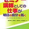 情報発信で最も重要なことは…