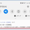 SMSで「メッセージを受信するためには新しい利用規約への同意が・・・」を表示された。