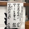 御年96歳！玉川祐子師匠と太福さんの「浪曲コント」を観てきました