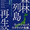 日経ビジネス　2022.09.26