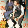 【1月第3週】発売予定コミックダイジェスト