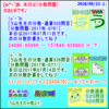 【う山先生の分数のまとめ】［分数問題通算・５２５問目・５２６問目］（２０１８／０９／２２）