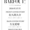 BARFOUT! バァフアウト! 2026年3月号 - 佐久間大介特集