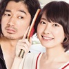 無料で観る方法も紹介！古沢良太×新垣結衣×瑛太の卓球コメディ映画「ミックス」キャスト・あらすじ