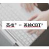 【英検CBT】小学生の受験のメリット・デメリット