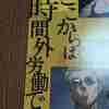 「呪術コラボ」銀だこ！　#食活！　と　アニソンランキング（昭和２０位）