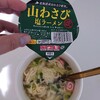 むせ返るほどの…