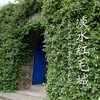 《2024 2度目の台湾グルメ旅⑤》淡水･淡水紅毛城･大橋頭･廸化街･鄭記豬腳飯