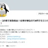 Twitterでフォロワーが100人超えました😁